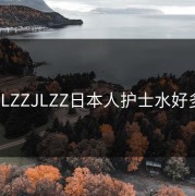JLZZJLZZ日本人护士水好多