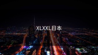 XLXXL日本